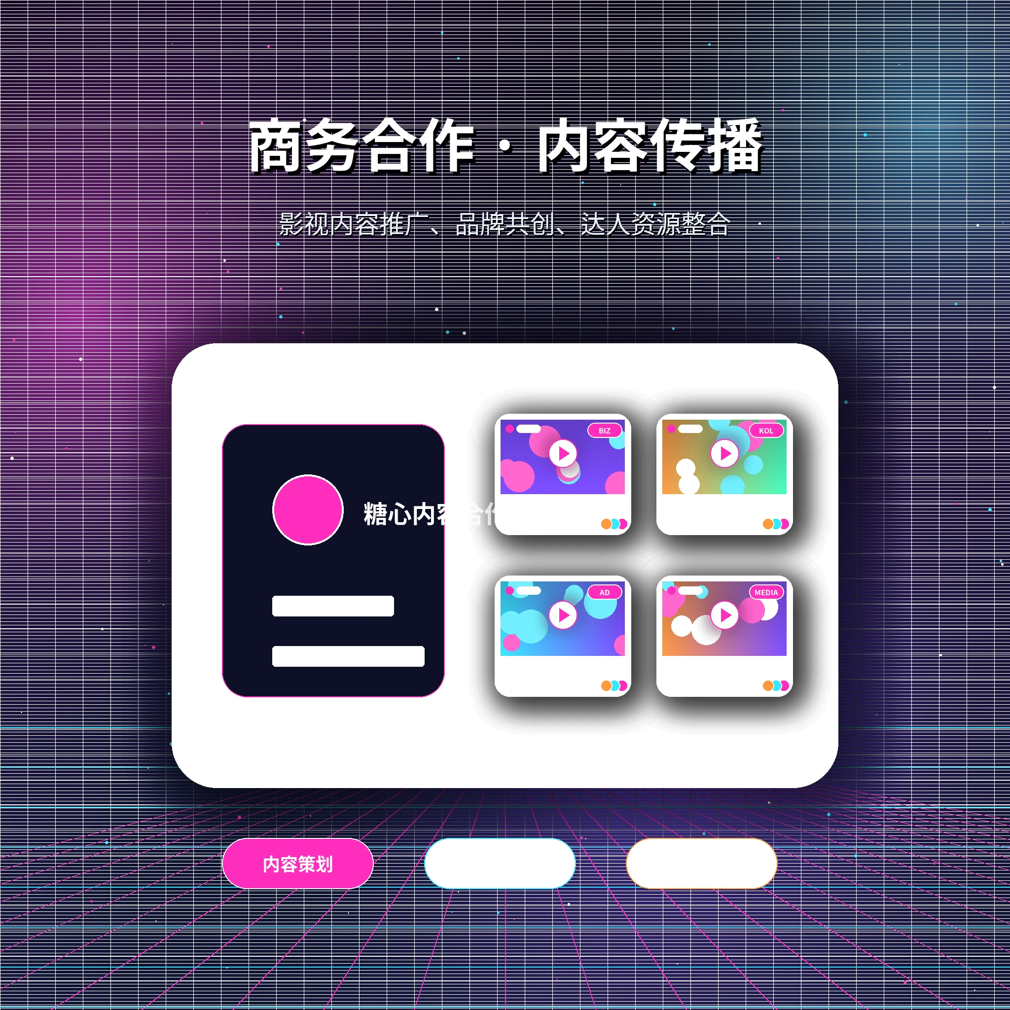 糖心vlog帮助中心服务展示