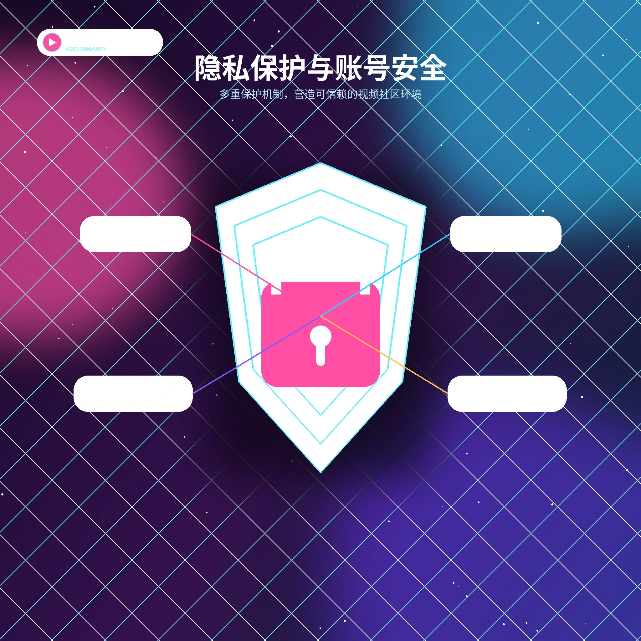 糖心vlog隐私保护与资料可见范围