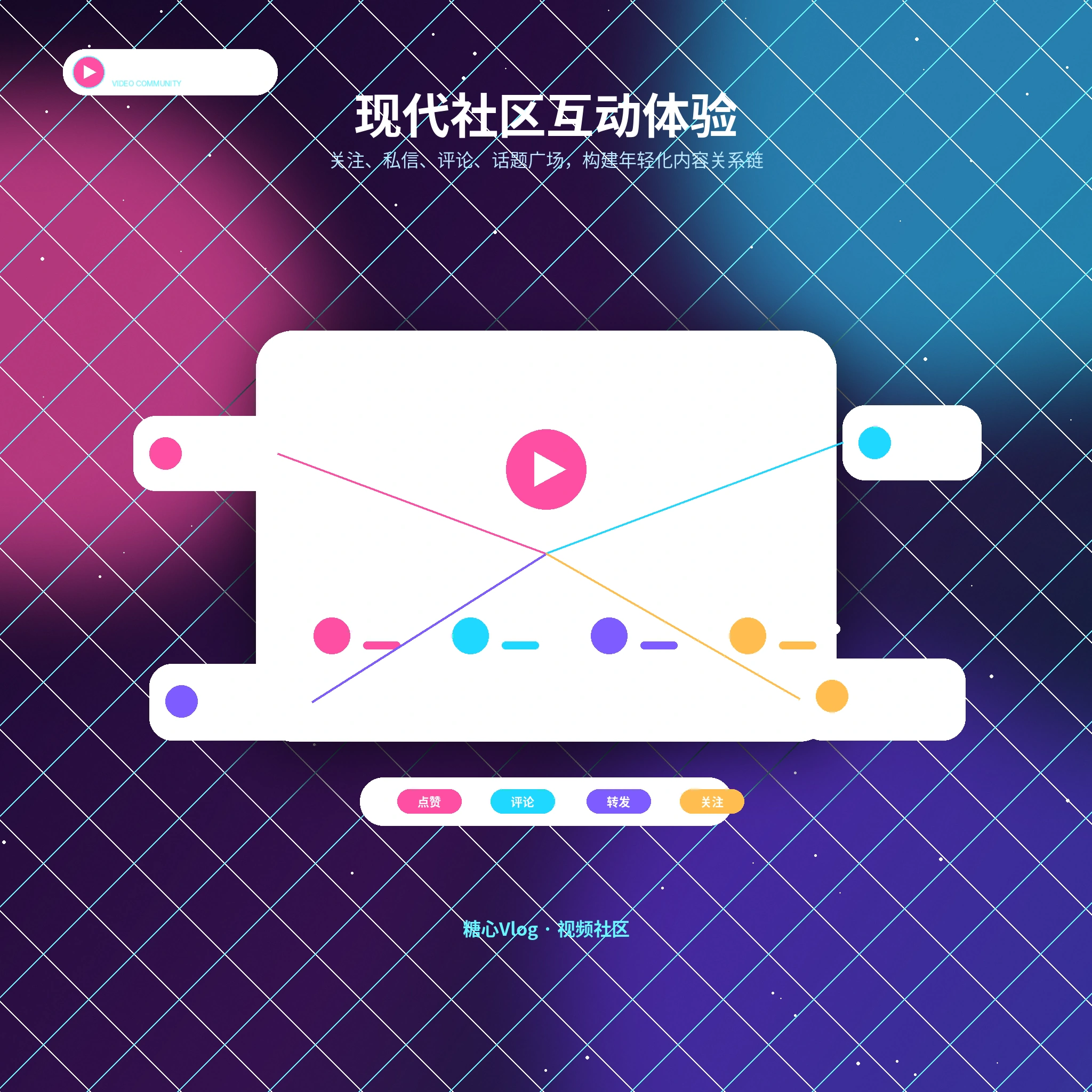 糖心vlog交友广场公开资料与动态